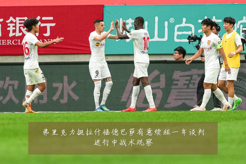 弗里克力挺拉什福德巴萨有意续租一年谈判进行中战术观察