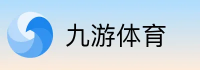 九游体育 logo